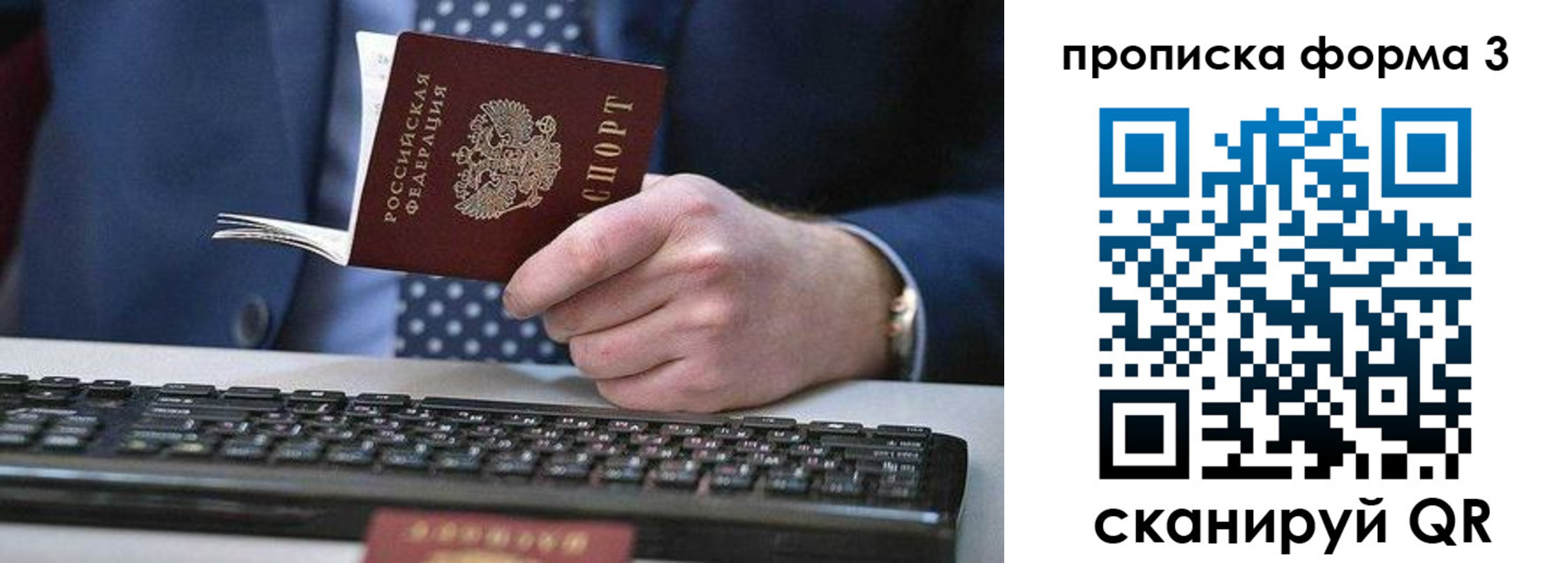 прописка для военкомата в Братске