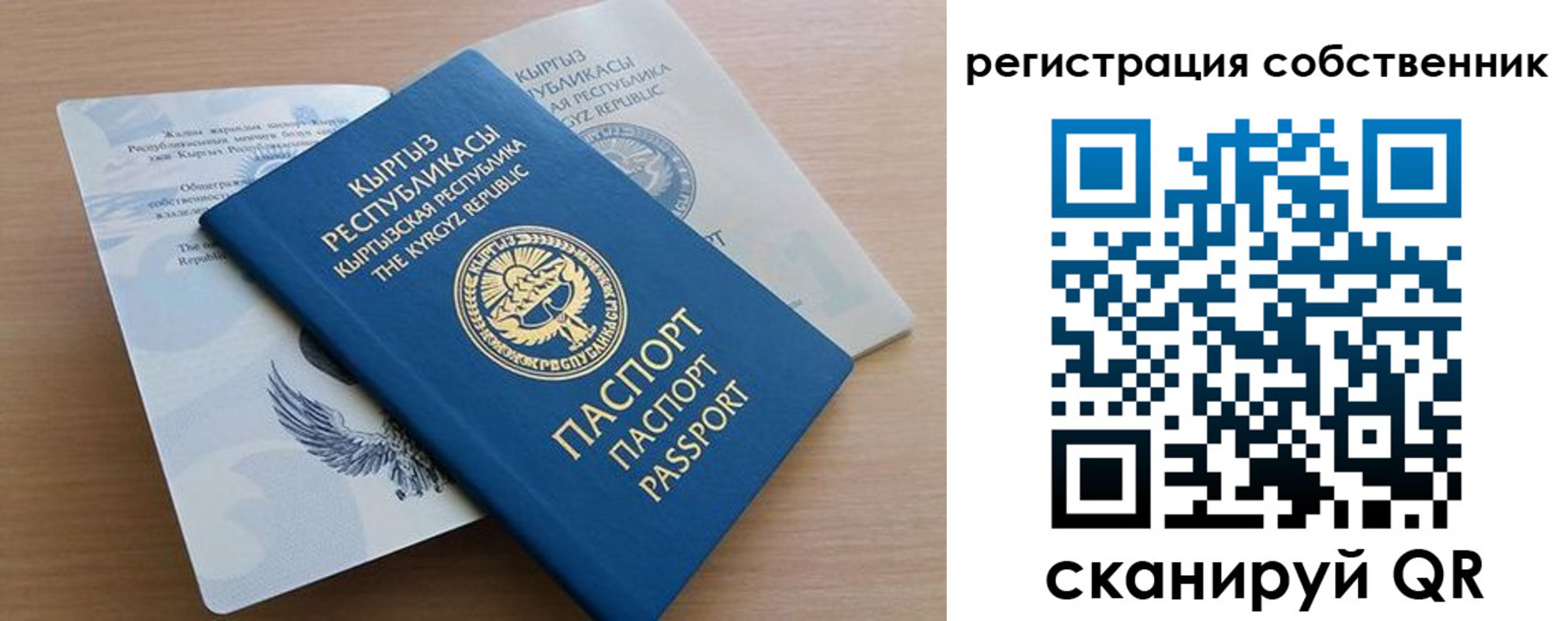 миграционный учет в Братске